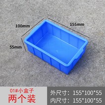 두부보관 플라스틱 대야 롱 스퀘어 네모난 접시 부품 케이스 상자 카톤 비닐 얕은 분당 양식 식료품 2574004783, 01# 블루 양 개입 155*100*