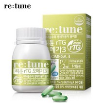 리튠 rTG오메가3