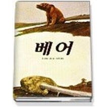 [개똥이네][중고-최상] 베어