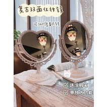 남이보는내얼굴거울 무반전거울 바람 유럽 복고풍 메이크업 거울 홈 침실 데스크탑 기숙사 드레싱 미러 양면 공주, [02] 그래피티 펜 보내드릴 베이지 타원확대