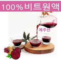 체인지유 비트즙 제주산비트즙 NFC착즙 원액 레드 비트 엑기스 비트차 농축액 30포, 30개, 80ml