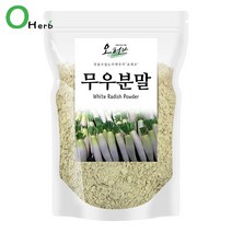 오허브 무우가루 무우분말 250g, 상세페이지참조