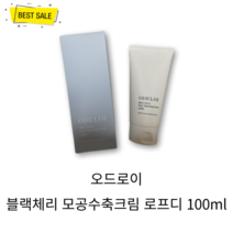 [정품] 오드로이 블랙체리 모공수축크림 로프디 100ml 모공 타이트닝 각질 탄력 케어 저자극 넓은 모공 민감 예민 피부 추천 크림, 1개