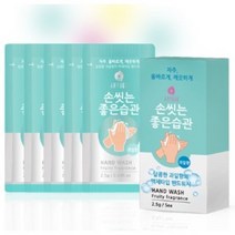 [에듀허브24] 손씻는 좋은습관 휴대용 핸드워시 1box 5개입, 4개