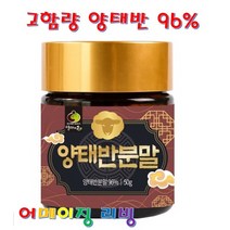 엄마애손 양태반 분말 50g 30 + 사은품 호주 고함량 양태반96% 단백질 가루 아르기닌 비타민C 콜라겐 엘라스틴 프롤린 히알루론산 메티오닌 필수아미노산 피부 피로 체력 면역, 1통