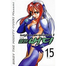 (중고만화책) F15 철완 버디 1-17권 11권 빠짐 / 희귀도서 / 세트상품