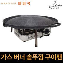 그레이스캠핑 스탠드형 솥뚜껑 구이팬 다리 세트 국산 그리들 삼겹살 고기불판 캠핑 가정용, 스탠드 솥뚜껑불판+다리10cm+그리들가방