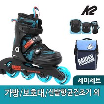 K2 레이더 보아 아동 인라인 스케이트 가방 보호대 신발항균건조기 휠커버, 가방 보호대M_핑크세트