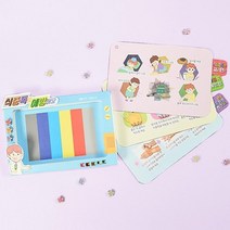 식중독 예방 DIY 안전교육 카드북아트 4개 놀이 독후활동 학교