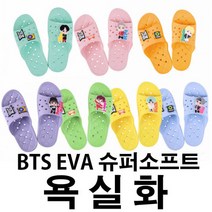타이니탄 릴팡 BTS EVA 슈퍼소프트 욕실화 신발 슬리퍼 쓰레빠 미끄럼방지 어버이날 학부모 선물, j-hope(연두)