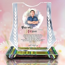 고급 인물화 크리스탈 감사패, SA월계수