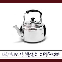 퀸센스 [규촌키친] 세신 스텐리스 휘슬 주전자 스텐주전자 1.5L~10L (보리차주전자 육수주전자 냉면주전자 식당주전자 업소용주전자 가정용주전자 휘슬주전자), 4L
