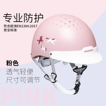 Decathlon 승마 헬멧 여성 승마 헬멧 승마 모자 성인 승마 장비 승마 헬멧 ivg4, 분홍색, 58cm