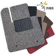 순수 최신형 차량용 코일 카매트 확장형 차량용품, (KE-68) 셀토스