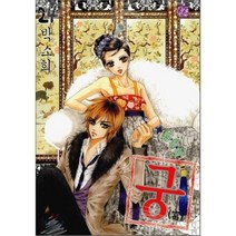 [서울문화사]궁 24, 서울문화사