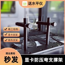 그래픽카드지지대 노트북 외장그래픽카드 rx gtx 1070 gpu 그래픽 카드 브래킷 바다 전망 룸 4090ti 3060ti 범용 팬 위치 지원 프레임 조정 가능한 CPU 냉각, [03] 듀얼 암 그래픽 카드 브래킷 블랙