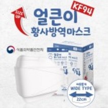 얼굴큰사람 마스크 얼큰이 국산 황사방역마스크kf94, 블랙50매(+2500)