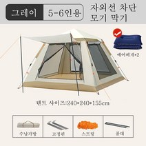 야외 5/6인용 원터치 텐트 피크닉 매트 캠핑 방습매트 에어베드 에어베개 5종 세트, 베이지 텐트
