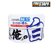 프로스태프 밝은도장면 백광왁스 고체왁스 200g
