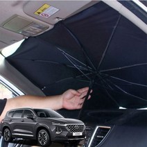 싼타페TM 앞창가리개 우산형 접이식 햇빛가리개, 대형, 대형