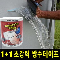 (1+1) 초강력 옥상 누수 크랙 부틸 방수 테이프, 투명