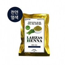 라자스헤나 염색약 100g 무자극 천연헤나염색약, 레드와인