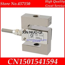 pm센서 YZC516C S 타입 무게 센서 풀 압력 로드 셀 100kg 200kg 300kg 500kg 2000kg 1 톤 15 2