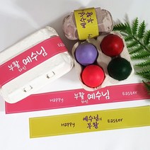부활절 다용도 종이 띠지, 10매, 핑크