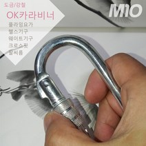 스포츠코리아 OK 플라잉요가 전용 O형카라비너 2개세트