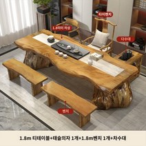 우드슬립 대형 통원목 식탁 테이블 스벅 카페 1800 우드슬립 대형 통원목 식탁 테이블 스벅 카페 1800, A.A.모으다, J.J.1.8m 티 테이블  Taishi 의자 1개