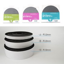 [홈앤스쿨] 화신 롤 자석 테이프 스티커 전단지 쿠폰 제작용, 롤자석테이프(폭3cm)