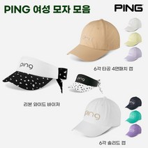 핑 신형 여성 모자 ping 골프모자 캡모자 4계절 여름 모자, 1-1 6각솔리드캡네이비, 옵션:1-1 6각솔리드캡네이비