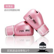 그랜트글러브 8온스 권투 복싱 글러브 맥스xmma 킥 킥 남자들 ufc 샌드백 스트랩 탈취, 04 14oz, 03 업그레이드-로즈 골드
