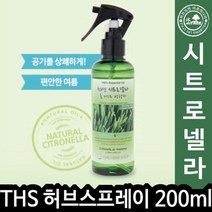 마이찰리_탈취스프레이 룸스 공기정화제 시트로넬라 로넬라 로제 허브_MyCharlie, 옵션없는_단일상품, 옵션없는_단일품목