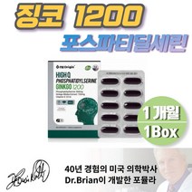 여성 영양제 포스파티딜세린 식약청 징코 비타민e x1 대두 은행잎 추출물 40대 50대 여성 GINKO 포스타딜세린 300mg 캡슐 대치동영양제 청소년 수험생 중학생 고3