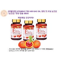 해외배송 [비웰마켓] VITAMIN E TEX 400 GAC OIL (비타민 E 텍스 400 걱 게욱 걱오일) 3박스 / 눈건강 / 영양 캡슐, 3개