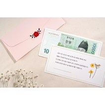 [30장] 결혼식 답례봉투 답례돈봉투 답례봉투 감사장 감사봉투 돈봉투 감사카드, 라벤더, 3가지 섞어서