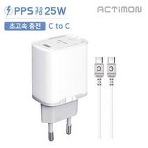 [후니케이스] 액티몬 가정용 PD 25W 초고속 충전기(C포트 1구) (C to C), 상세페이지 참조