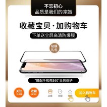적용 애플 14 핸드폰 케이스 13 전체 가방 12 내동댕이 iPhone11promax 보호 커버 xsmax 샤오홍서 같은 x 크로스 xr 멜빵 끈 7 창의 실리콘 8plus