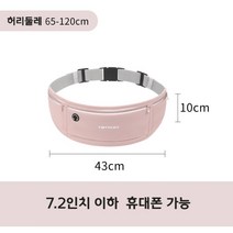 착붙 헬스미니백 런닝머신 요가 필라테스 런닝 조깅 배드민턴 스포츠 미니 힙쌕 가방, 핑크스몰