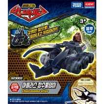 [아카데미] [과학] 배틀곤충버그파이터 아틀라스 장수풍뎅이 블루 S23003, 상세 설명 참조