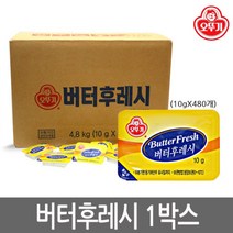 마가린450g 구매률이 높은 추천 BEST 리스트를 소개합니다