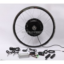 전기자전거만들기 개조키트 전륜 후륜 전기자전거, 상세이페이지 참고, 48v1000w 일반 키트