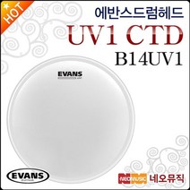 에반스 드럼헤드 EVANS UV1 CTD Coated B14UV1 코티드, 에반스 UV1 CTD B14UV1