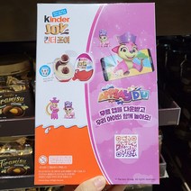 킨더조이 걸 초콜릿 20g x 9입, Chocolate