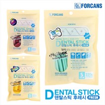 포켄스 덴탈스틱 후레쉬 강아지입냄새 치석제거 덴탈껌 220g 칼슘 오메가3 블루베리 작은별 큰별, 4개