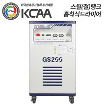 가스트 케이스형 저소음 오일리스 콤프레샤흡착식 에어드라이어 부착형[GSD200-87R-2H30] 2마력 30리터 스틸탱크 COMPWORLD