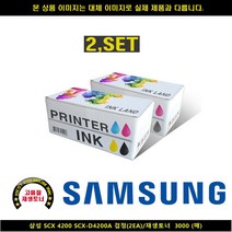 위즈펌 블랙 SCX 4200 SCX-D4200A 3000매 재생토너 2EA 삼성, 단일 수량, 색상본상품선택