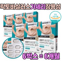 PROBIOTICS 프로바이오틱스 백억 유산균 루테리 추천 불가리쿠스 먹는 켑슐 아연 보충 식약처인 증 건강 기능 식 품 애시도펄러스 락토바실 러스 루스 람노스 루테리