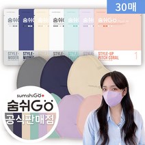 숨쉬고 새부리형 스타일업 컬라마스크 대형 8컬러 정식판매점, 바이올렛, 30매